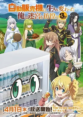 私人影院片单 星轨放映厅 动画作品